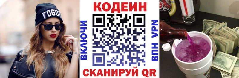 где можно купить наркотик  Раменское  Кодеин напиток Lean (лин) 