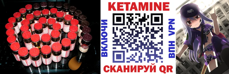 КЕТАМИН ketamine  гидра рабочий сайт  Раменское 