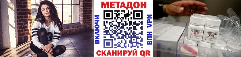 закладки  Раменское  МЕТАДОН VHQ 