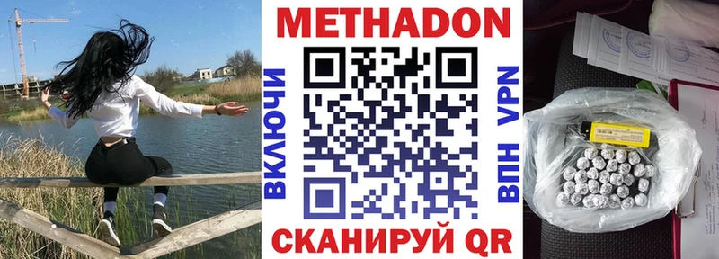 Метадон мёд Раменское